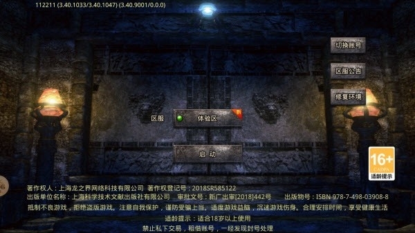 未央诸神之战官方正版