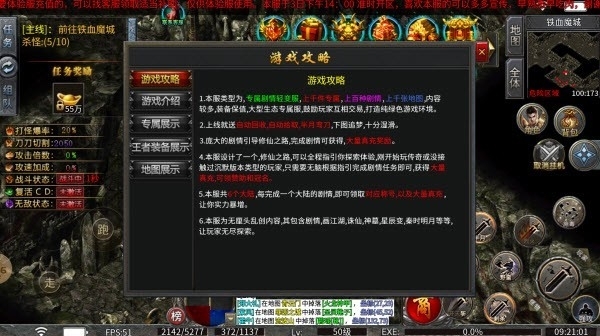 未央诸神之战官方正版