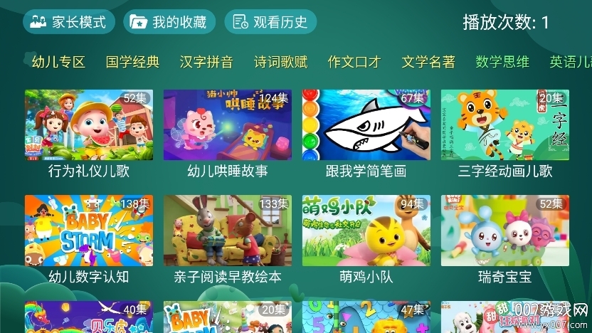 宝宝趣学app官方免费