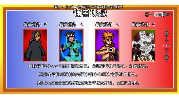 像素火影红面具单机版