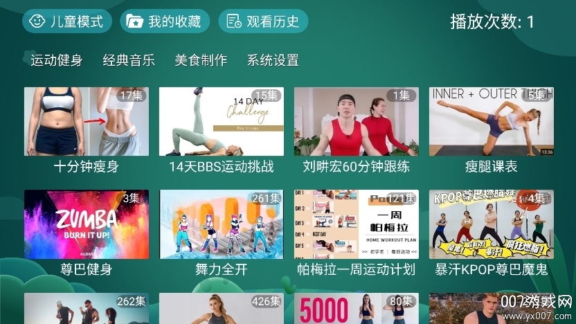 宝宝趣学app官方免费