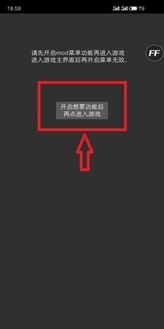 ff修改器手机版