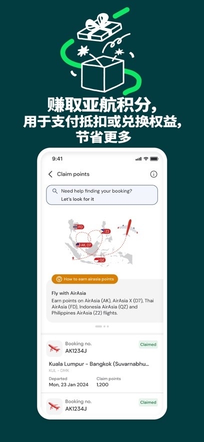 AirAsia MOVEAPP安卓版