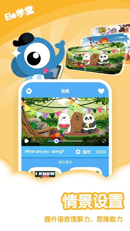 Ele学堂app最新版
