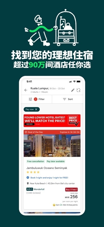 AirAsia MOVEAPP安卓版