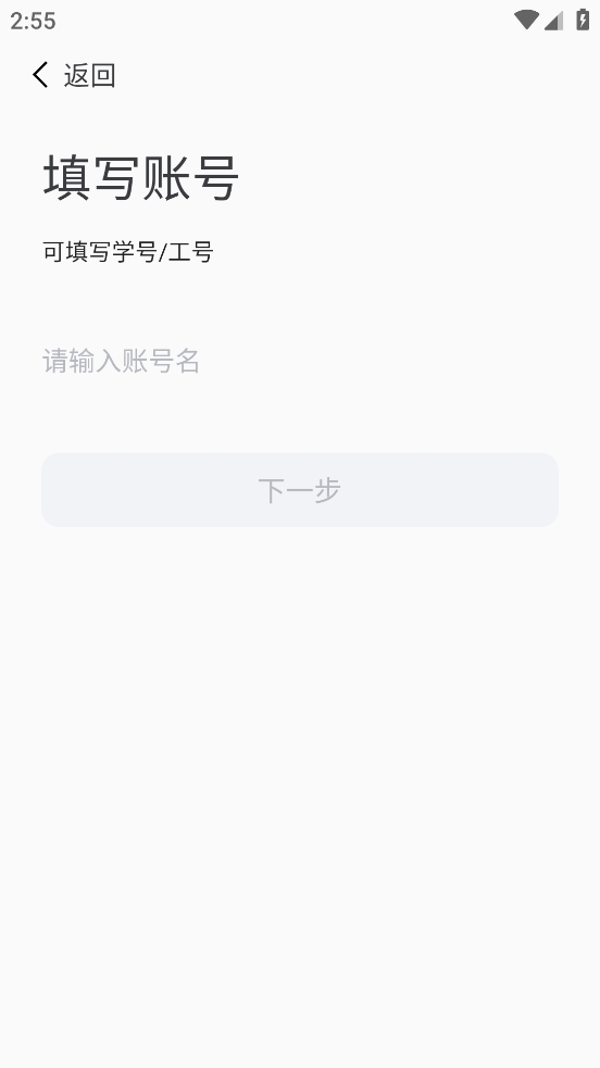 数智工职院app官方版