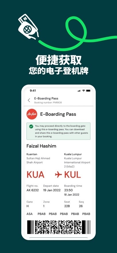 AirAsia MOVEAPP安卓版