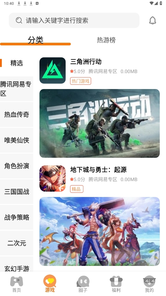 岚月互娱手游盒子