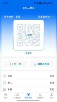 江西机关事务APP安卓版
