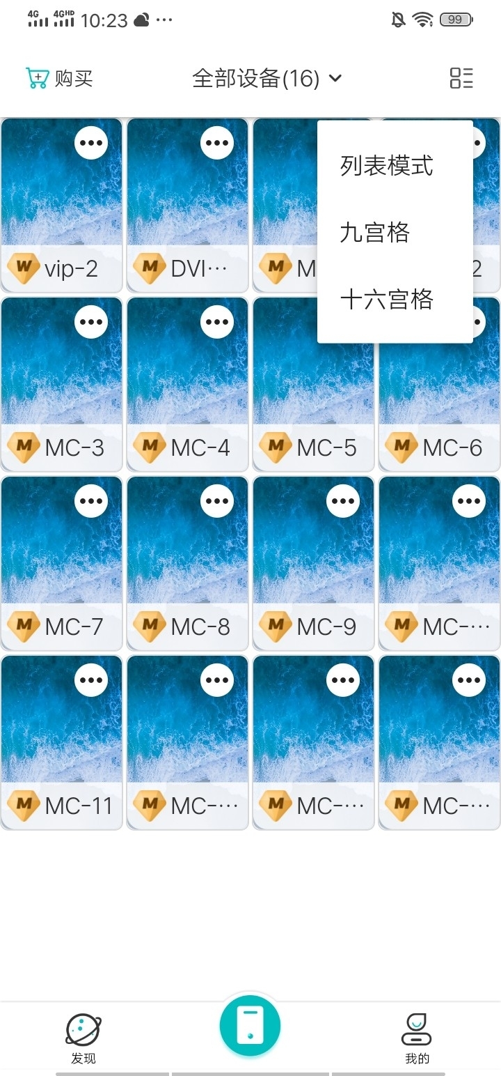 川川云手机官方版