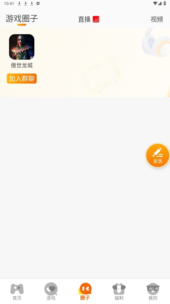 岚月互娱手游盒子