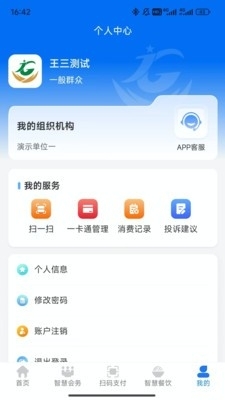 江西机关事务APP安卓版