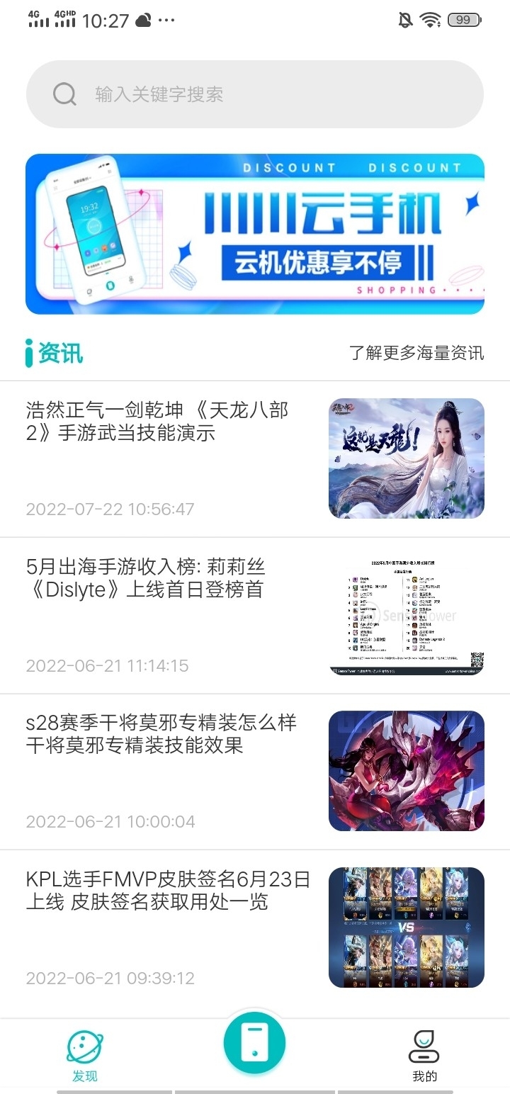 川川云手机官方版