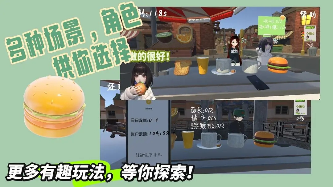 小吃贩卖摊游戏安卓版