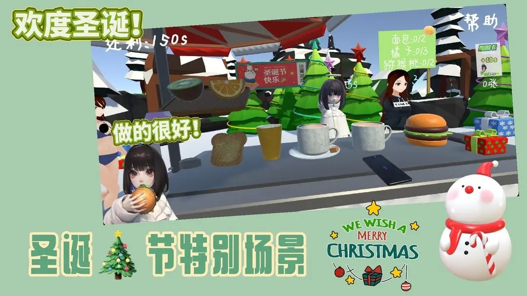 小吃贩卖摊游戏安卓版