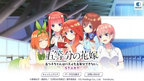 五等分的新娘最新版手游