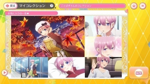 五等分的新娘最新版手游