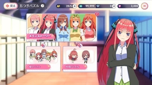 五等分的新娘最新版手游