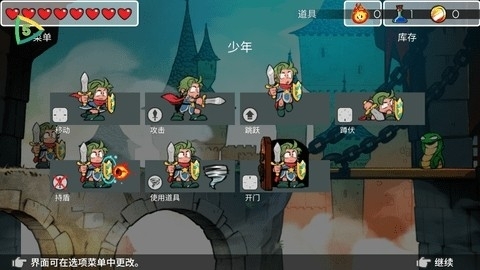 神奇小子龙之陷阱手游中文手机版