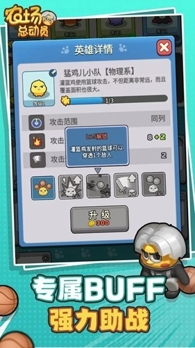 农场总动员手机版游戏