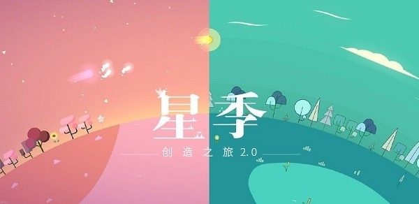 kreator星季游戏官方版
