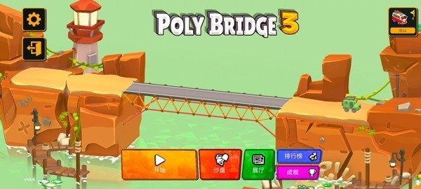 保利桥3poly bridge3手机版