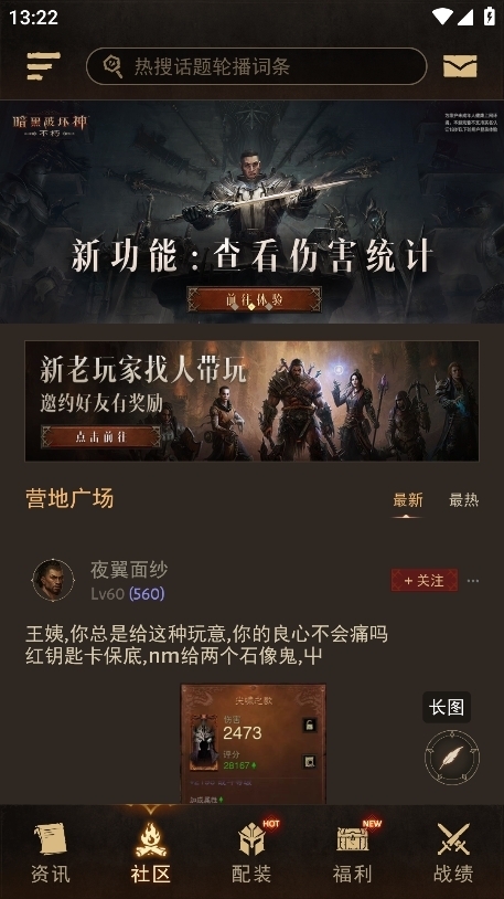 暗黑不朽营地助手安卓官方版
