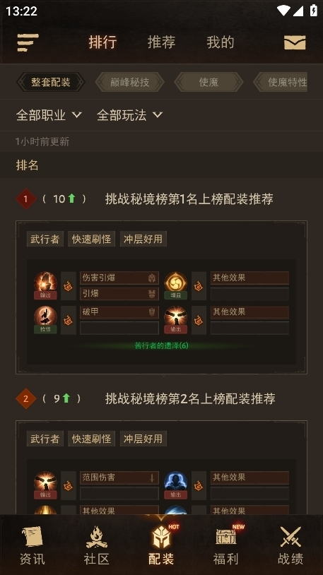 暗黑不朽营地助手安卓官方版