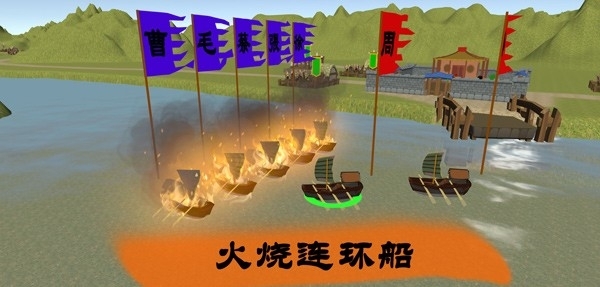 中华战事录官方版游戏