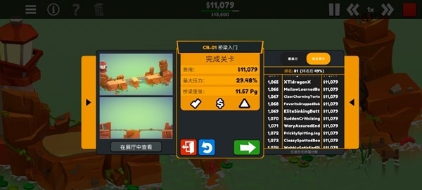 保利桥3poly bridge3手机版