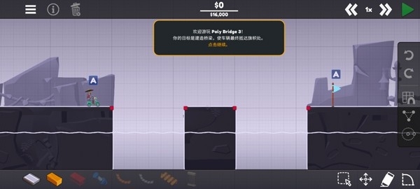 保利桥3poly bridge3手机版