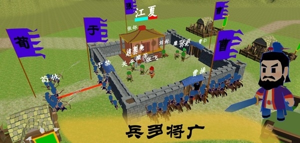 中华战事录官方版游戏