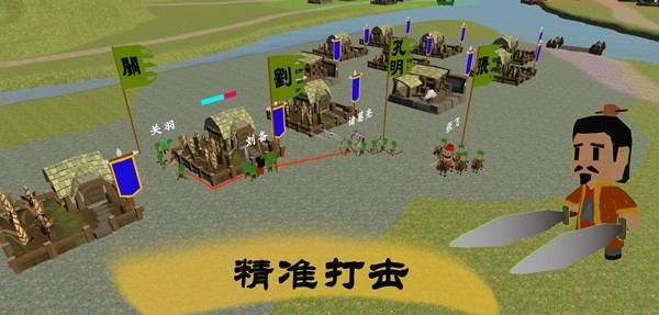 中华战事录官方版游戏