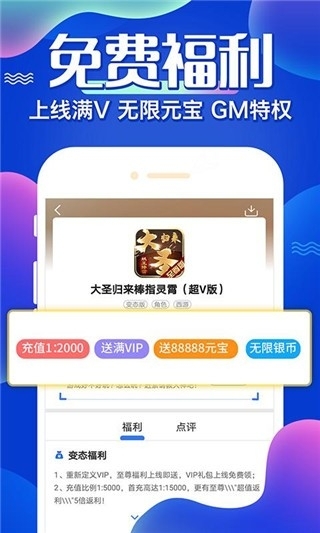 巴兔游戏盒子官方最新版