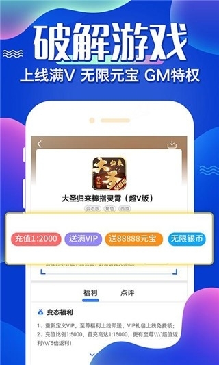 巴兔游戏盒子官方最新版