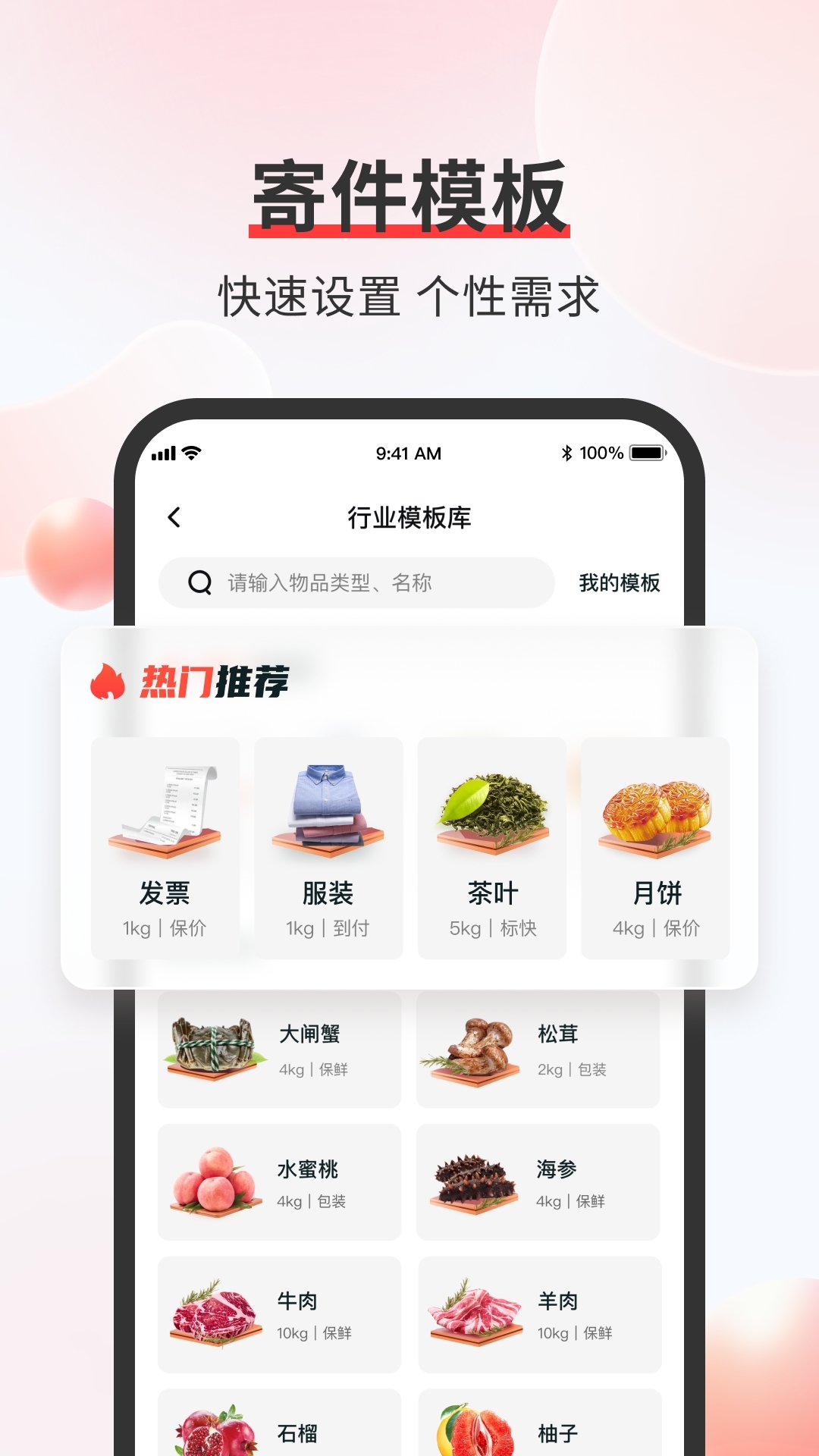 顺丰大哥app安卓版