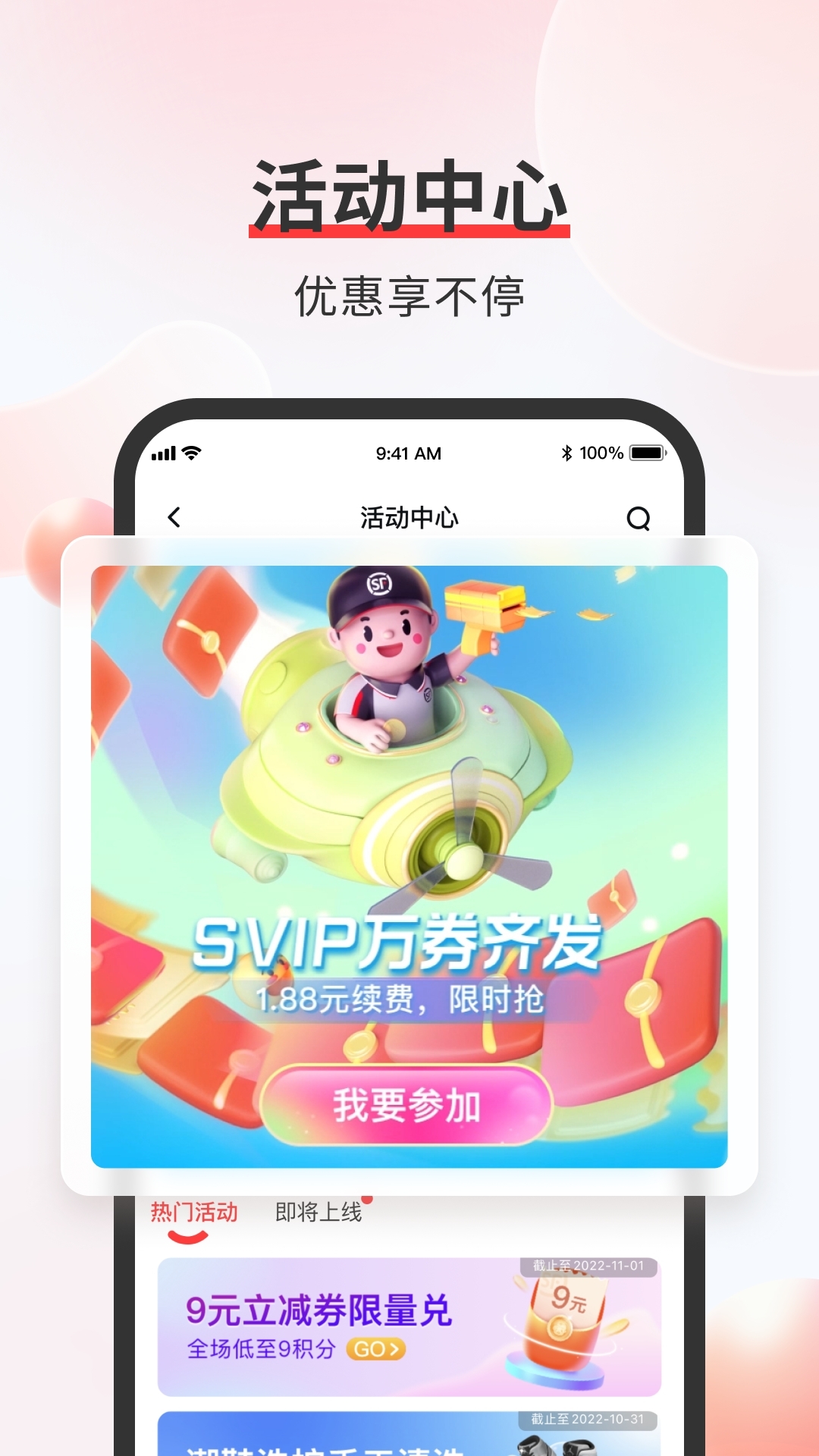顺丰大哥app安卓版