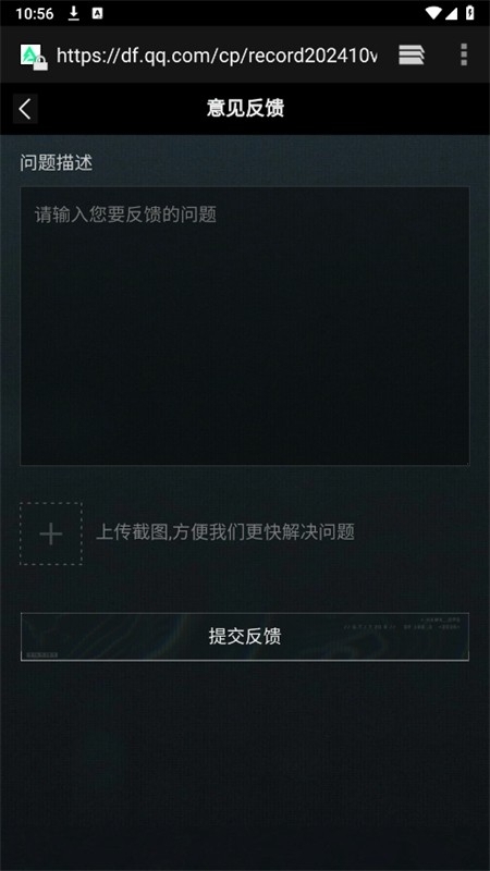 三角洲行动战绩查询安卓版