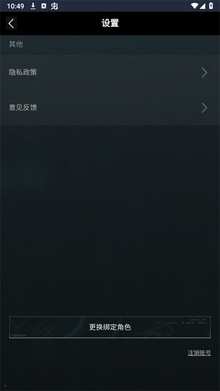 三角洲行动战绩查询安卓版