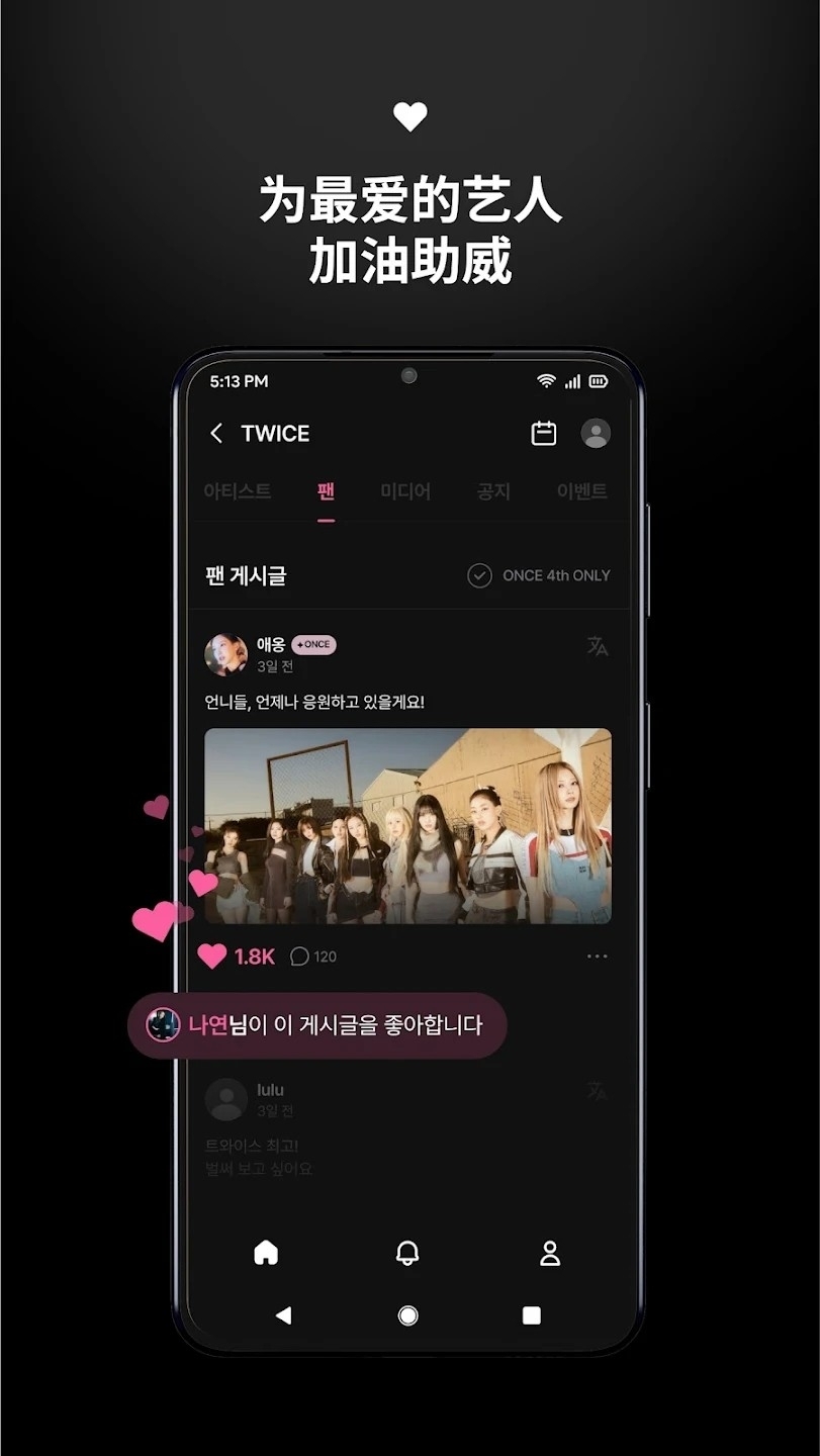JYP FANS最新版本
