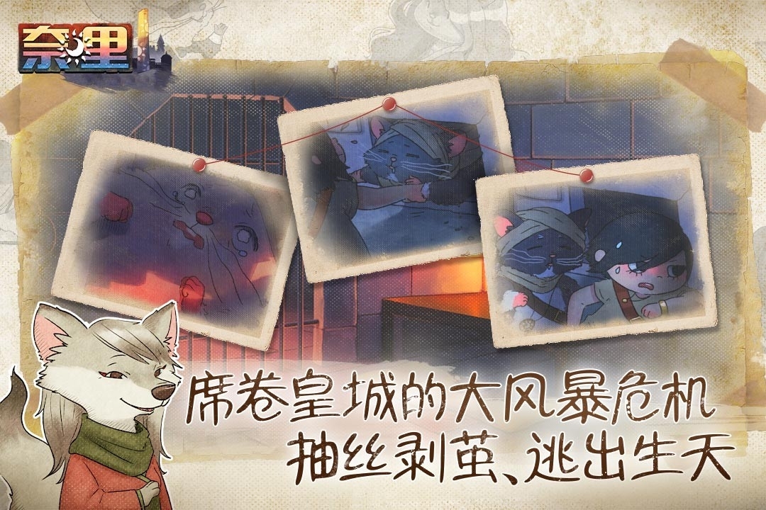 奈里希林之塔游戏最新版
