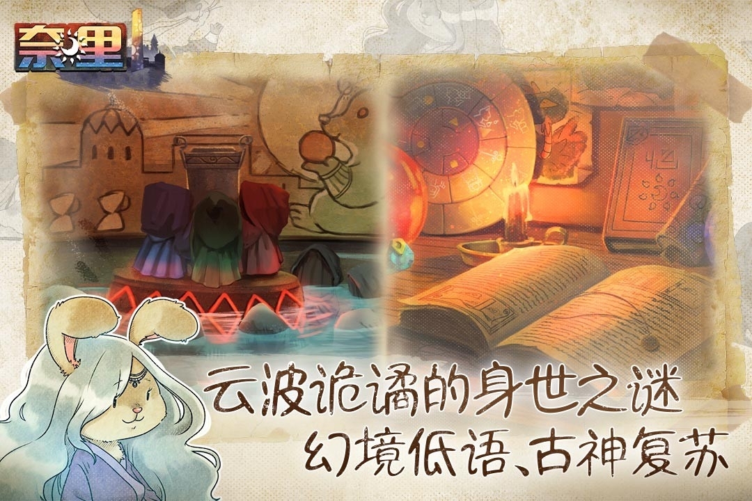 奈里希林之塔游戏最新版