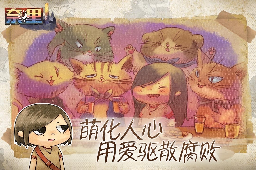 奈里希林之塔游戏最新版
