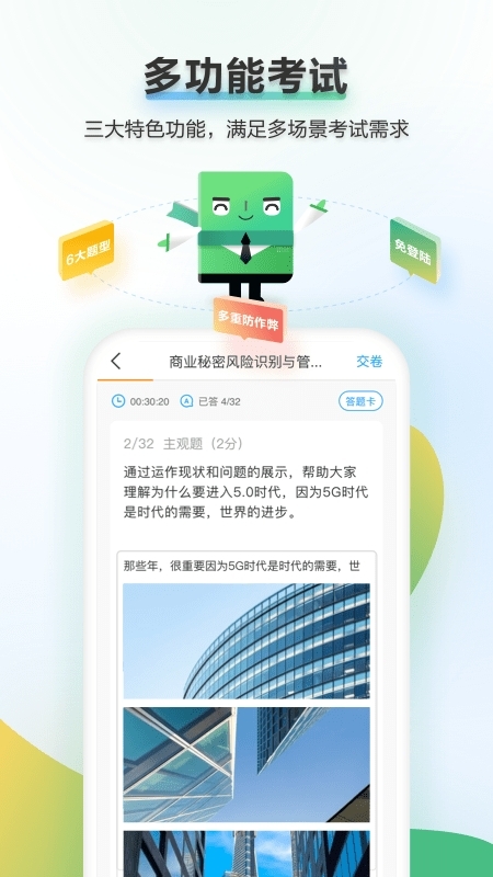 ilearning华为官方版