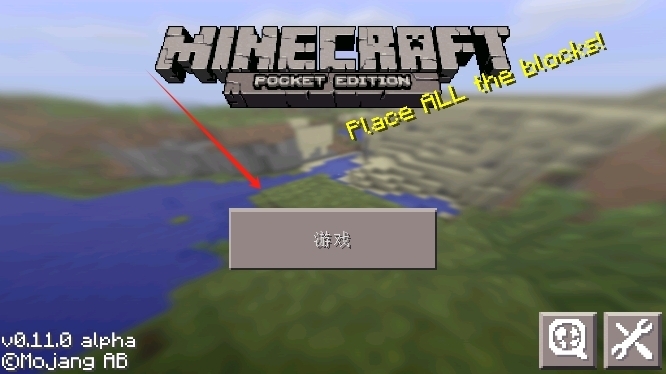 MCPE我的世界手表版