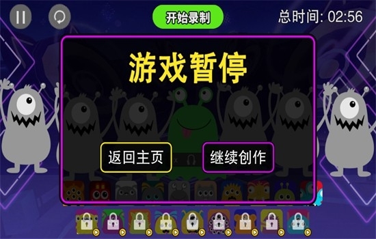 音符节奏大师安卓版游戏