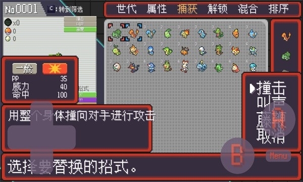 宝可梦孵蛋游戏最新版