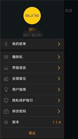 奥莱音乐安卓app