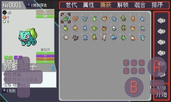 宝可梦孵蛋游戏最新版