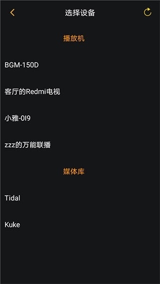 奥莱音乐安卓app